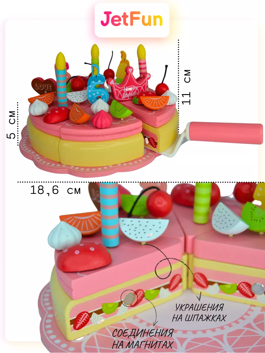 Игровой набор деревянный торт на магнитах, кухня JetFun.ru 135769713 купить  в интернет-магазине Wildberries