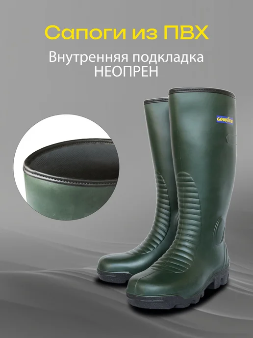 Goodyear Сапоги для охоты и рыбалки из резины ПВХ р. 47, зеленый, фото 2