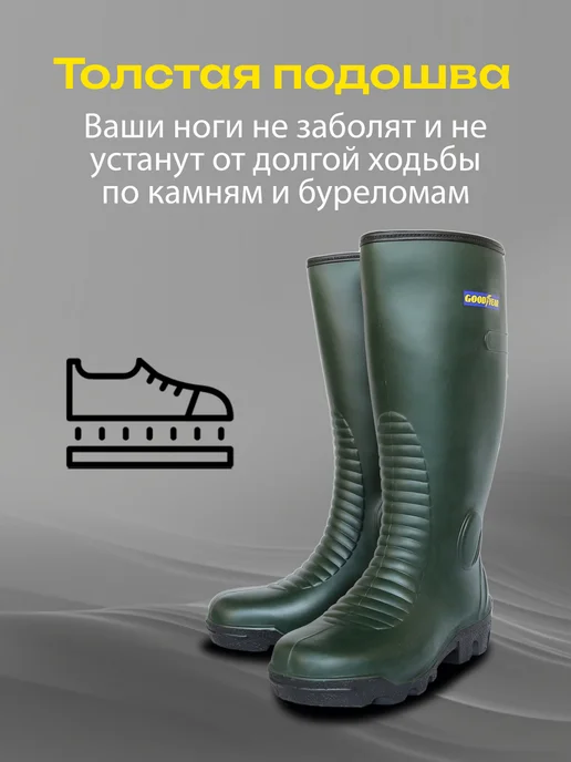 Goodyear Сапоги для охоты и рыбалки из резины ПВХ р. 47, зеленый, фото 4
