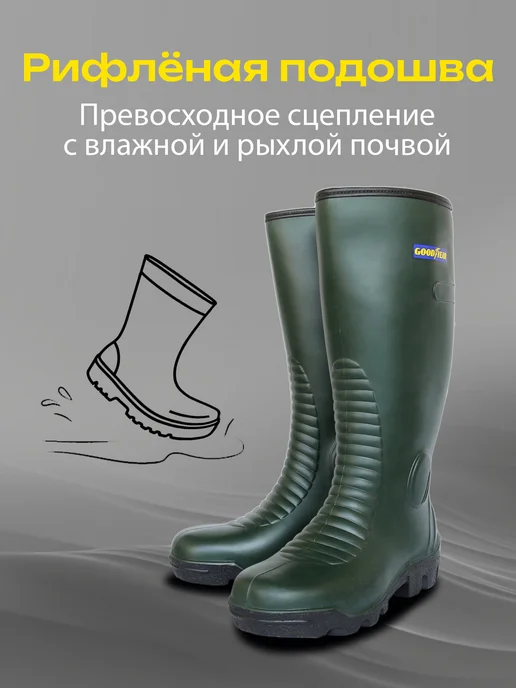 Goodyear Сапоги для охоты и рыбалки из резины ПВХ р. 47, зеленый, фото 5