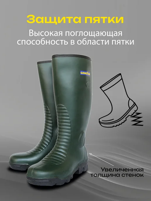 Goodyear Сапоги для охоты и рыбалки из резины ПВХ р. 47, зеленый, фото 7