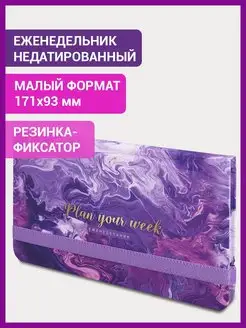 Еженедельник-планер записная книжка блокнот недатированный Brauberg 135771570 купить за 232 ₽ в интернет-магазине Wildberries