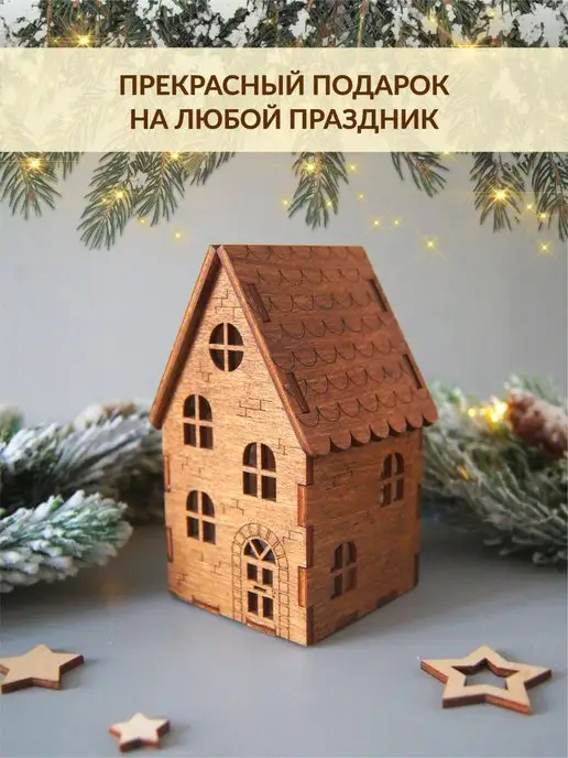 DecorSo Декор с подсветкой "Домик", праздничное украшение из дерева, коричневый, фото 4