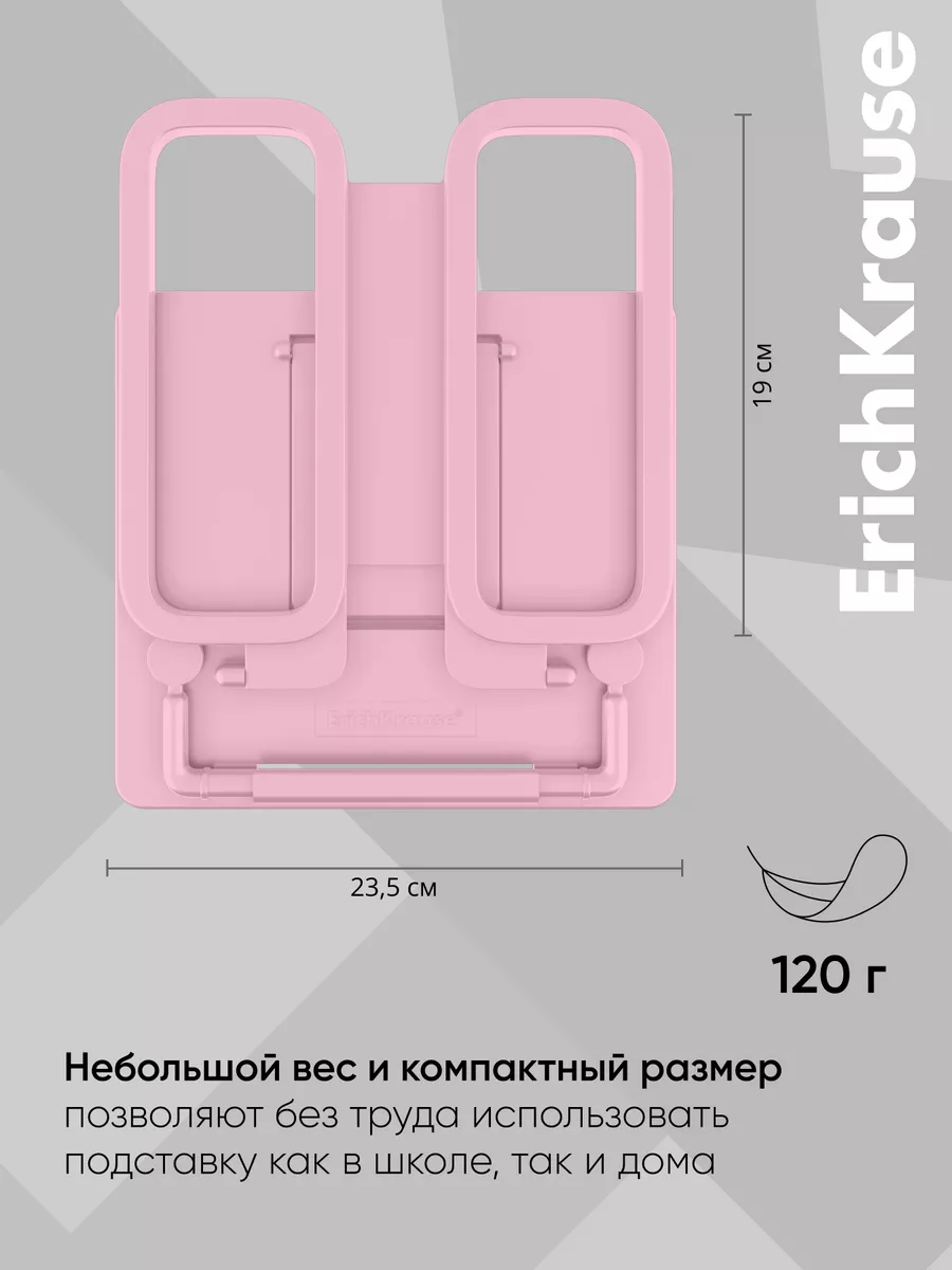 Подставка для книг и учебников ErichKrause 135779420 купить за 270 ₽ в  интернет-магазине Wildberries