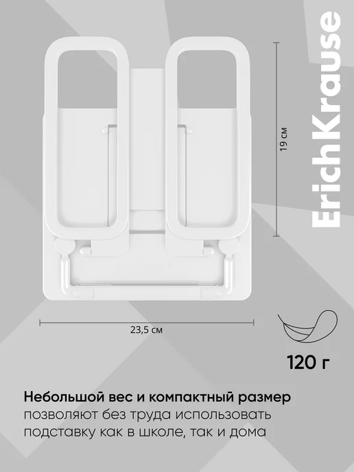 ErichKrause Подставка для книг и учебников, белый, фото 2