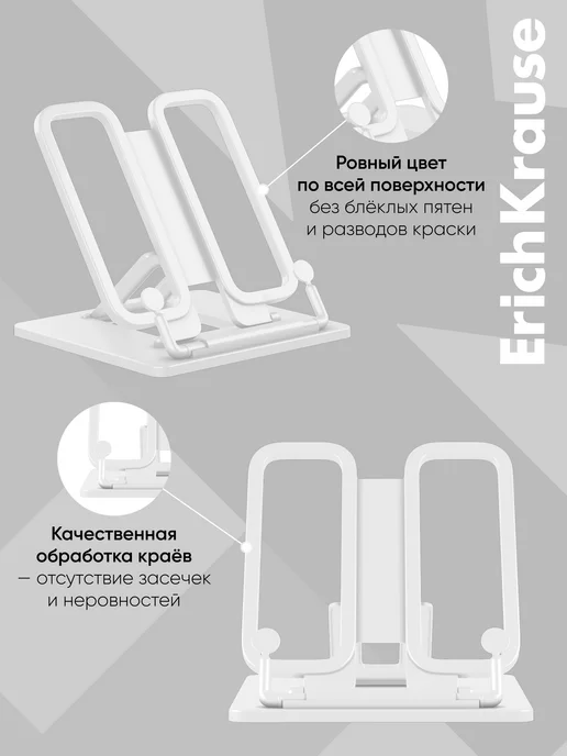 ErichKrause Подставка для книг и учебников, белый, фото 3