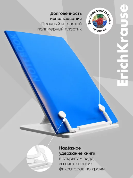 ErichKrause Подставка для книг и учебников, белый, фото 4