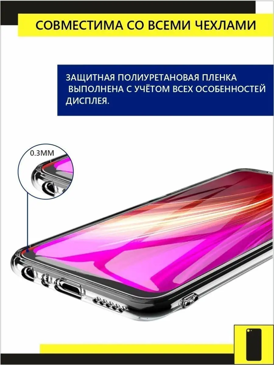 Полиуретановая защитная пленка на Apple iPhone 14 Panzer Film 135780795  купить за 347 ₽ в интернет-магазине Wildberries