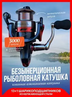 Катушка для рыбалки, рыболовная, спиннинговая, фидерная REfish 135783701 купить за 1 320 ₽ в интернет-магазине Wildberries