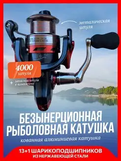 Катушка для рыбалки, рыболовная, спиннинговая, фидерная REfish 135783703 купить за 1 334 ₽ в интернет-магазине Wildberries