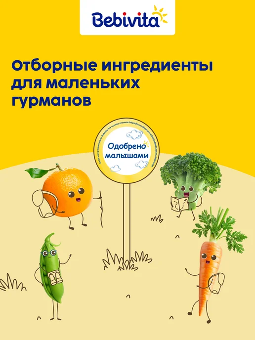 Bebivita Пюре мясное детское "Индейка", с 6 месяцев, 6 x 100г, 100 г, фото 4