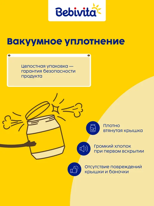 Bebivita Пюре мясное детское "Индейка", с 6 месяцев, 6 x 100г, 100 г, фото 7