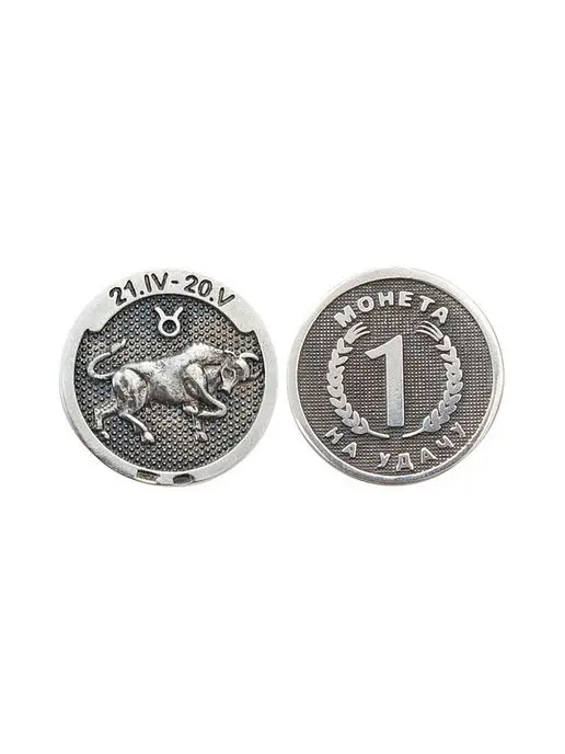 АСТРА 925 Серебряная монета Телец серебро 925 Знак зодиака, серебристый