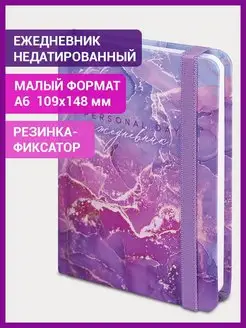 Ежедневник-планер записная книжка блокнот недатированный А6 Brauberg 135784823 купить за 251 ₽ в интернет-магазине Wildberries