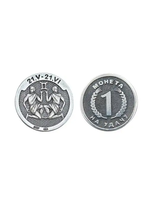 АСТРА 925 Серебряная монета Близнецы серебро 925 Знак зодиака, серебристый