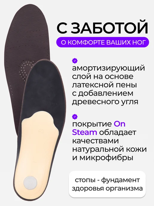 Trives Стельки каркасные ортопедические, бежевый, фото 5