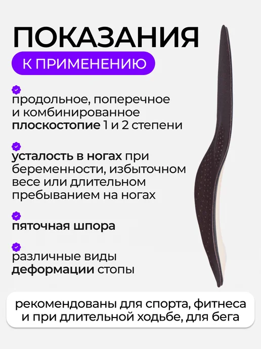 Trives Стельки каркасные ортопедические, бежевый, фото 7