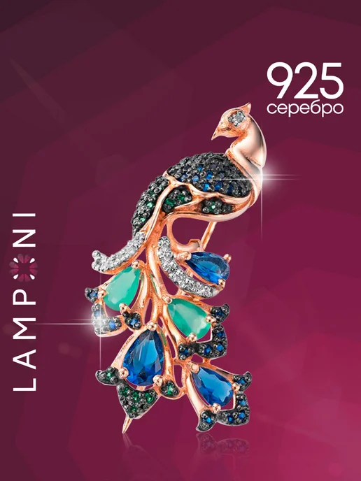Lamponi Брошь серебро 925 позолоченная 585 жар птица сапфир фианит, серебристый