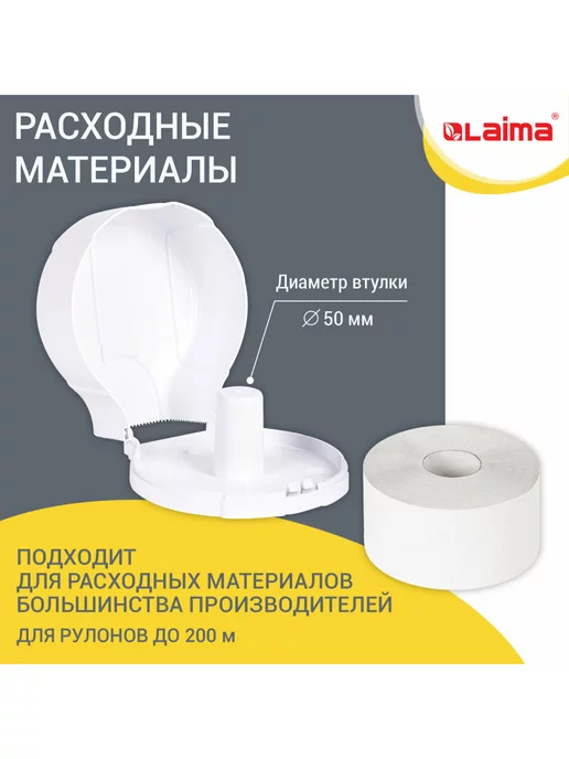 LAIMA Диспенсер для туалетной бумаги Т2, держатель настенный, вариант, фото 2