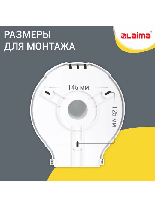 LAIMA Диспенсер для туалетной бумаги Т2, держатель настенный, вариант, фото 4