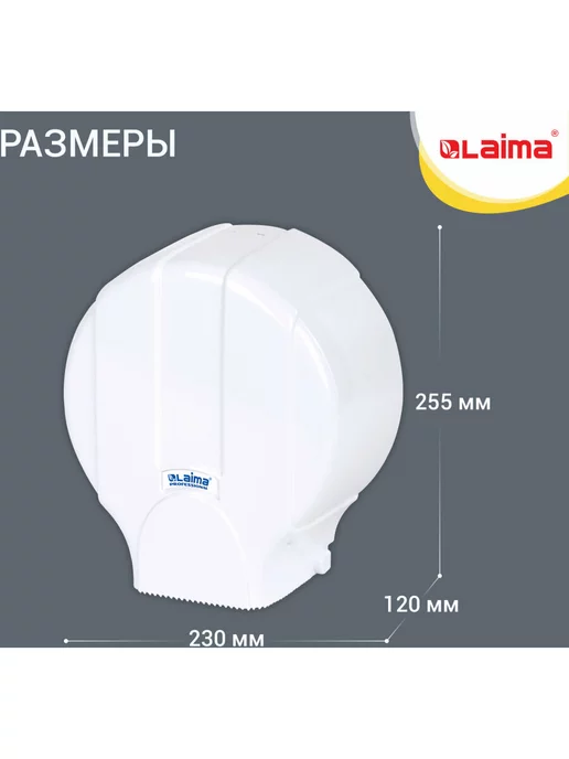 LAIMA Диспенсер для туалетной бумаги Т2, держатель настенный, вариант, фото 5