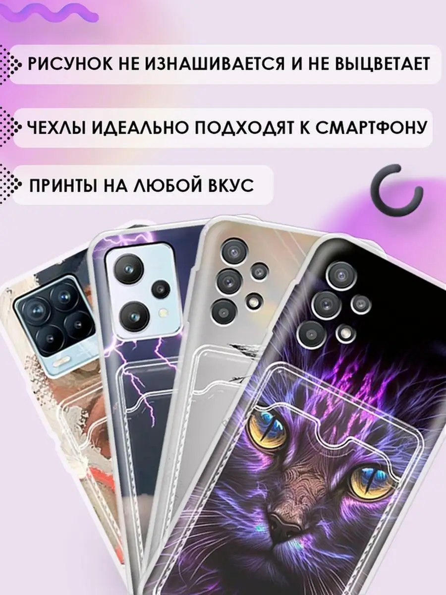 Чехол с карманом на Samsung A72 (для Самсунг А72) МобиФон 135787765 купить  за 176 ₽ в интернет-магазине Wildberries