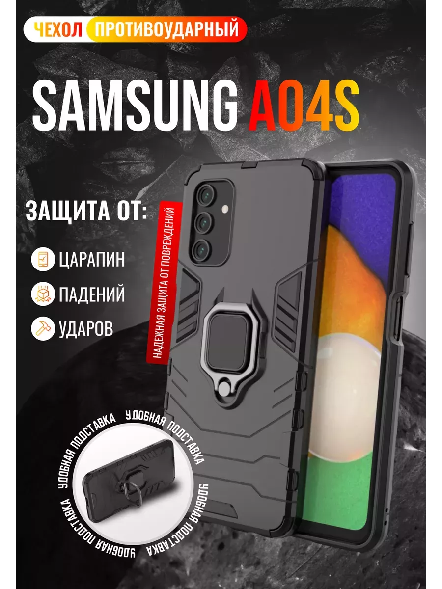 Чехол противоударный для Samsung A04S / Самсунг А04S Case:Studio 135788876  купить за 457 ₽ в интернет-магазине Wildberries