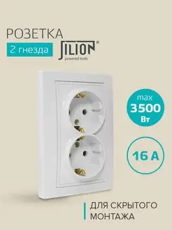 Розетка 2 гнезда с заземлением,скрытой установки ,белый Jilion 135790550 купить за 230 ₽ в интернет-магазине Wildberries