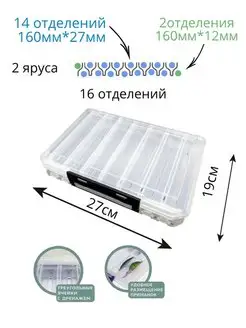 Kоробка двухсторонняя для воблеров и балансиров Delta 135792644 купить за 477 ₽ в интернет-магазине Wildberries