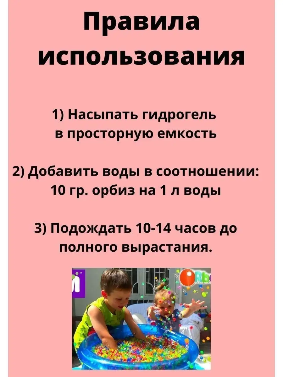 Гидрогель для растений