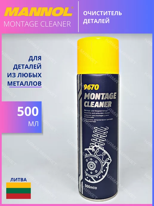 MANNOL Очиститель деталей Montage Cleaner 500мл