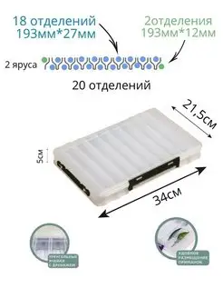 Kоробка двухсторонняя для воблеров и балансиров 10*10 секций Delta 135794441 купить за 651 ₽ в интернет-магазине Wildberries