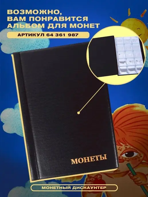 Монетный дискаунтер Коллекционная монета 25 рублей Мультипликация Антошка 2022, вариант, фото 7