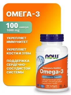 Омега-3 100 капсул 1000 мг NOW / NOW FOODS 135799842 купить за 975 ₽ в интернет-магазине Wildberries