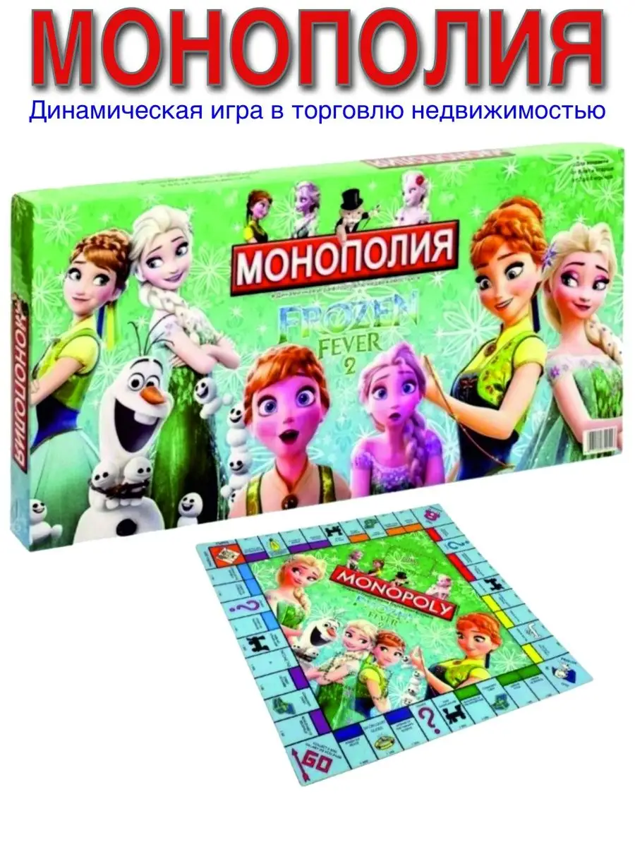 Игра настольная монополия большая афера Настольная игра Монополия Большая  Афера 135800168 купить за 571 ₽ в интернет-магазине Wildberries