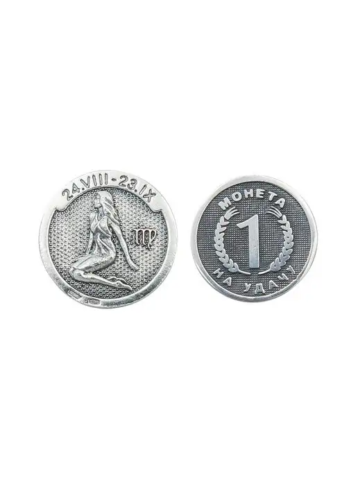АСТРА 925 Серебряная монета Дева серебро 925 Знак зодиака, серебристый