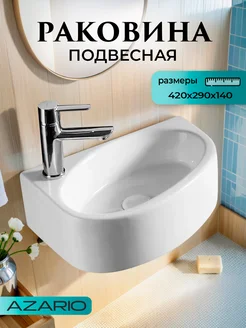 Azario Раковина угловая белая AZ-4519A