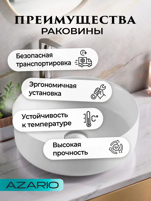 Azario Раковина круглая белая матовая AZ-3134-MW, белый, фото 4