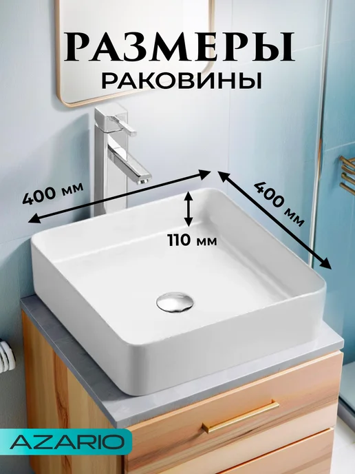 Azario Раковина квадратная белая AZ-2179, белый, фото 2