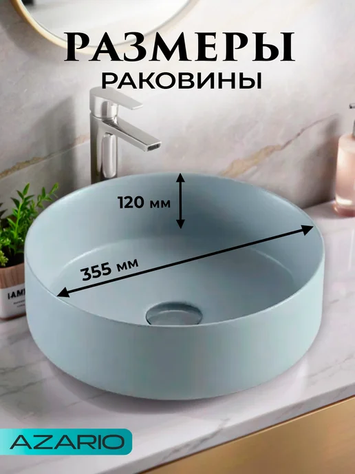 Azario Раковина круглая светло-серый AZ-3134-MFG, серый, фото 2