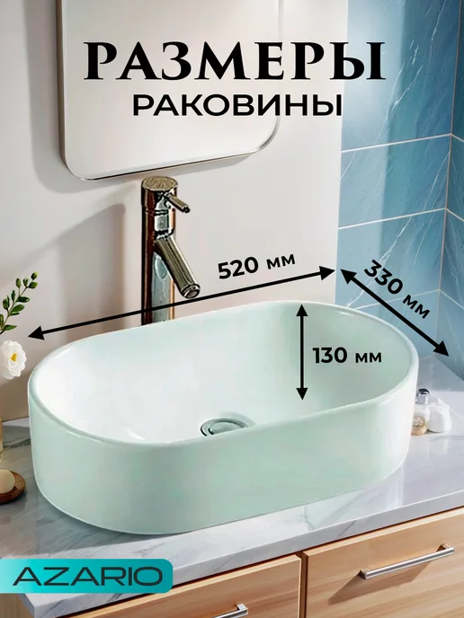 Azario Раковина овальная белая AZ-1048, белый, фото 2