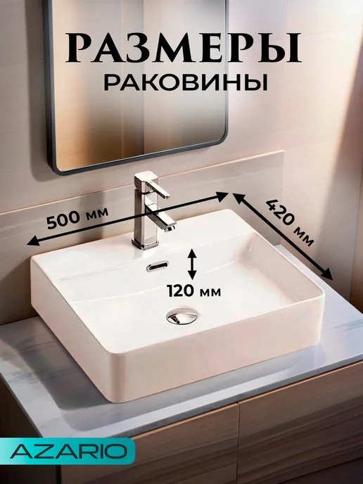 Azario Раковина прямоугольная белая AZ-2173-S, белый, фото 2
