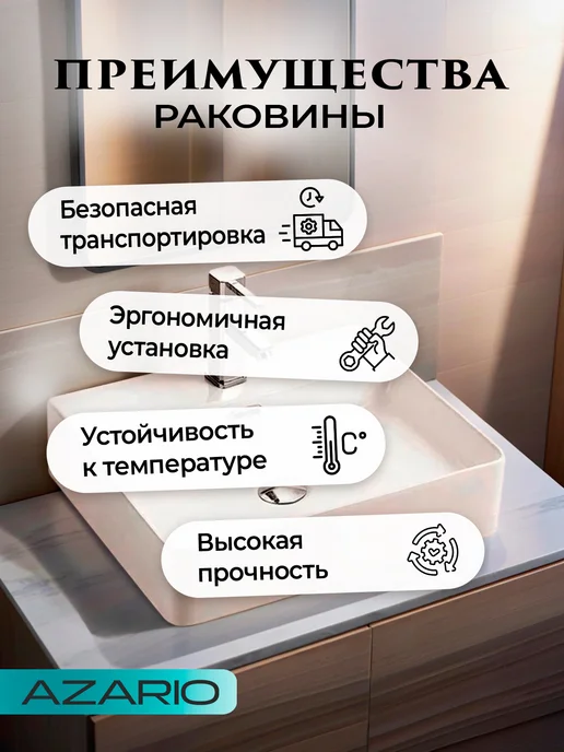 Azario Раковина прямоугольная белая AZ-2173-S, белый, фото 4
