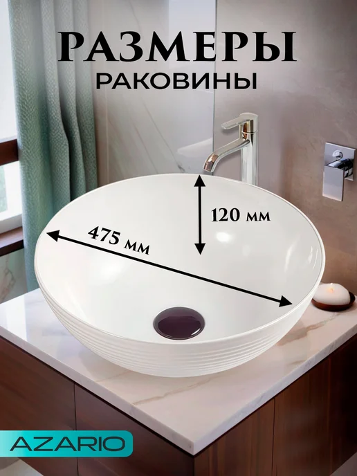 Azario Раковина круглая белая XML4004-1-B20, белый, фото 2