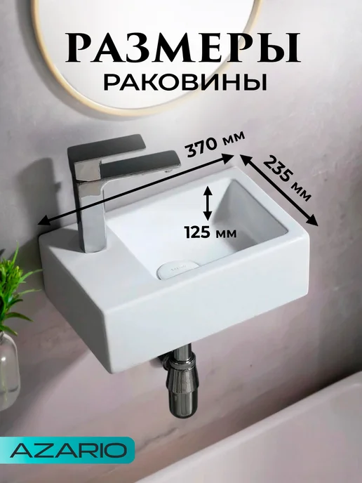 Azario Раковина прямоугольная белая AZ4331A, белый, фото 2