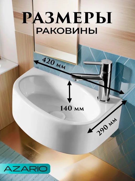Azario Раковина угловая белая AZ-4519, белый, фото 2