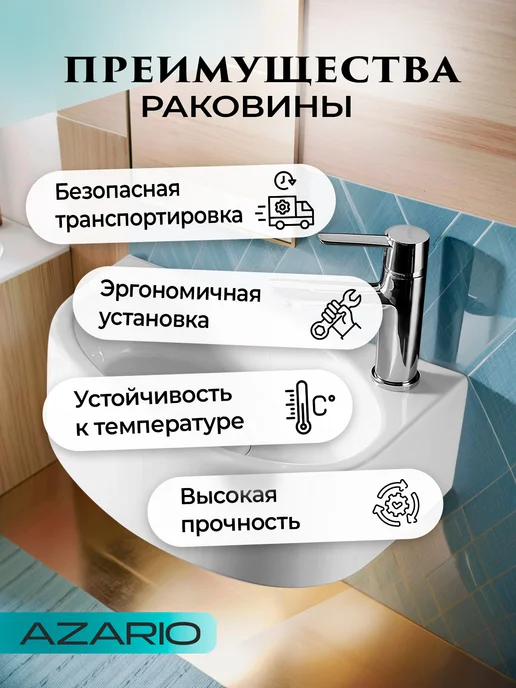 Azario Раковина угловая белая AZ-4519, белый, фото 4