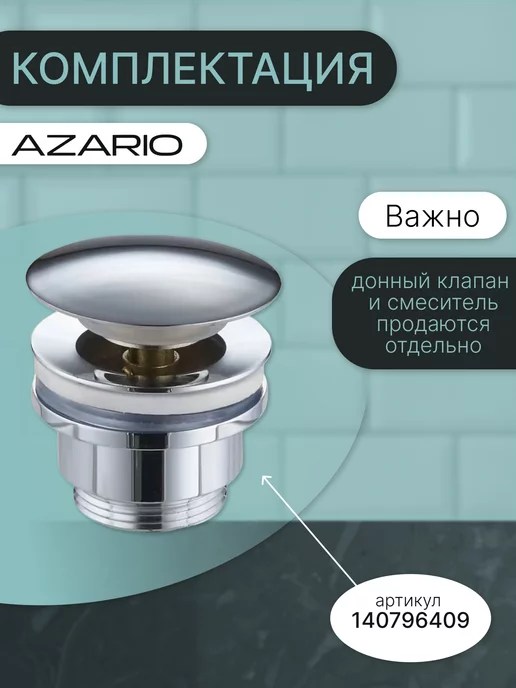 Azario Раковина круглая белая AZ-3010, белый, фото 2