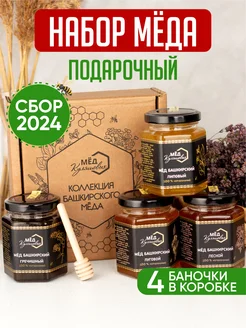 Подарок маме Мед Куляшовых 135803768 купить за 806 ₽ в интернет-магазине Wildberries