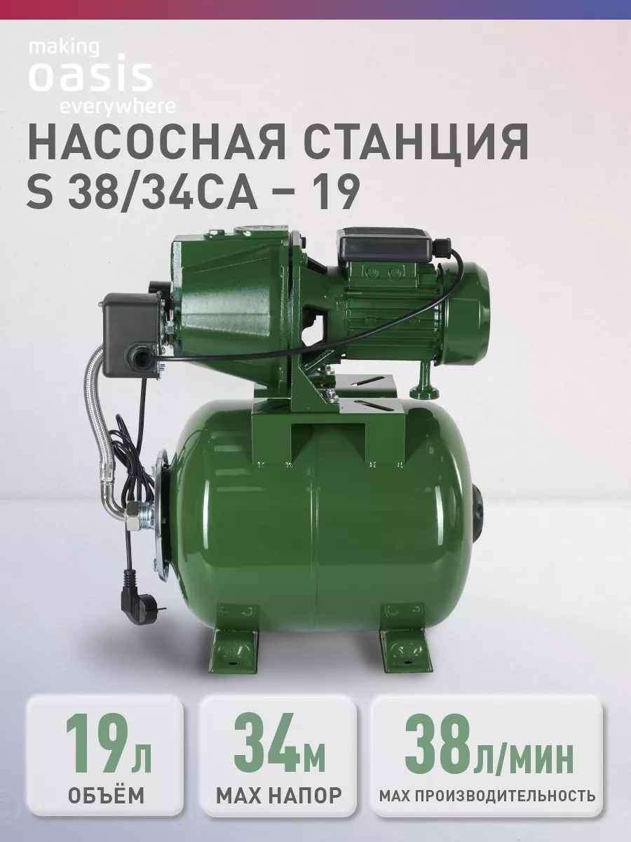 Насосная станция для воды...